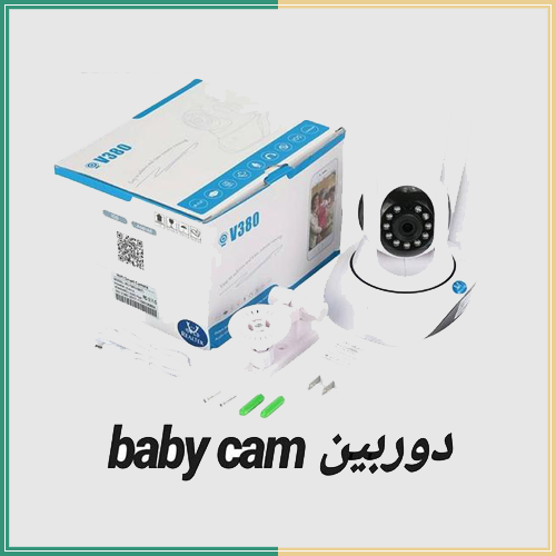 دوربین baby cam